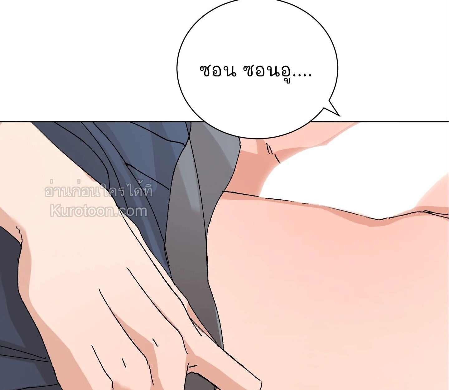 สิทธิพิเศษของคู่แต่งงานใหม่ SS2 ตอนที่ 48 - รูปที่ 2